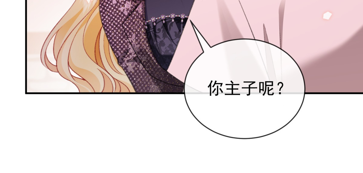 第57话 入城 第 37 页