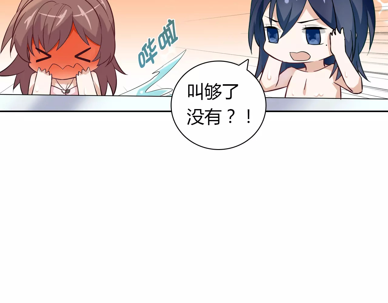 第17话 洗澡 第 10 页