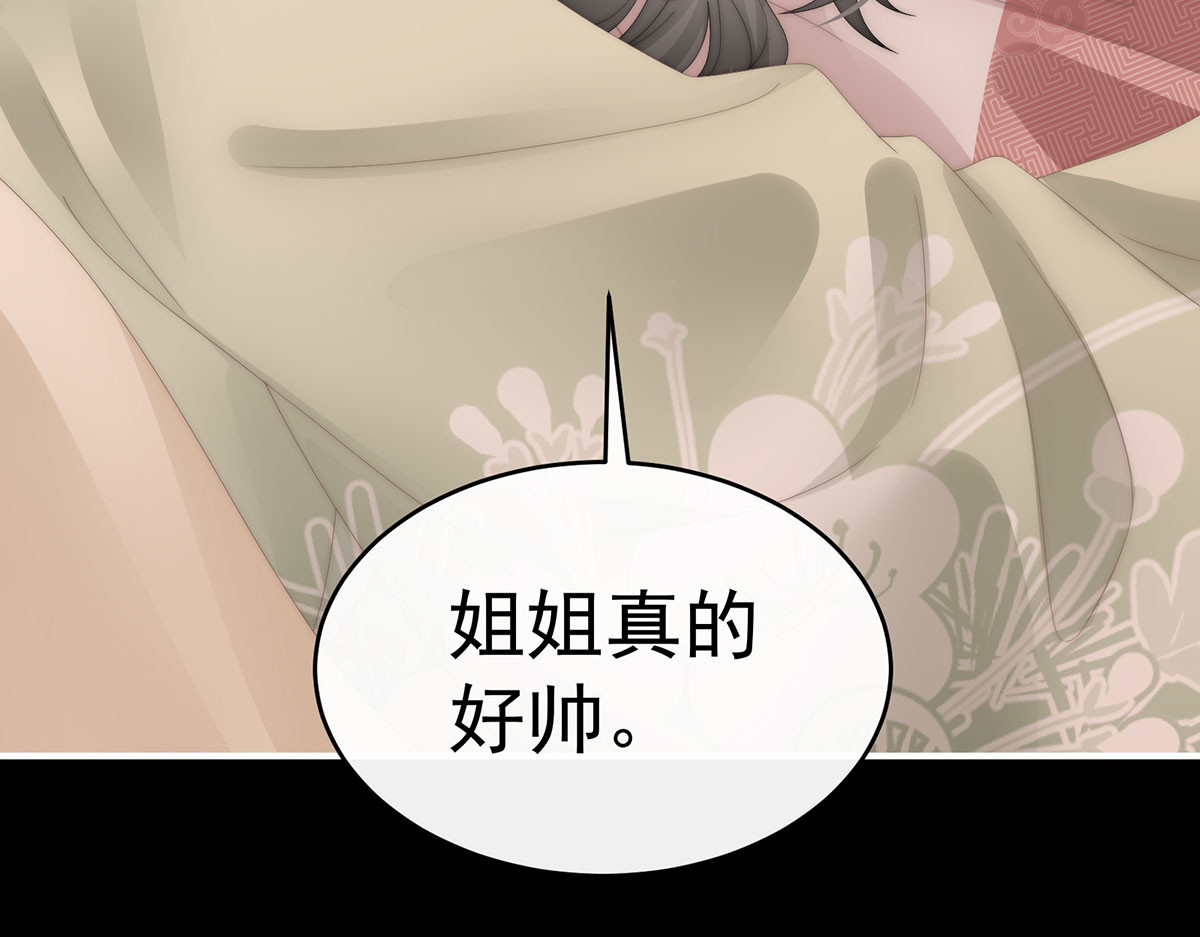 93 我想嫁给姐姐 第 124 页