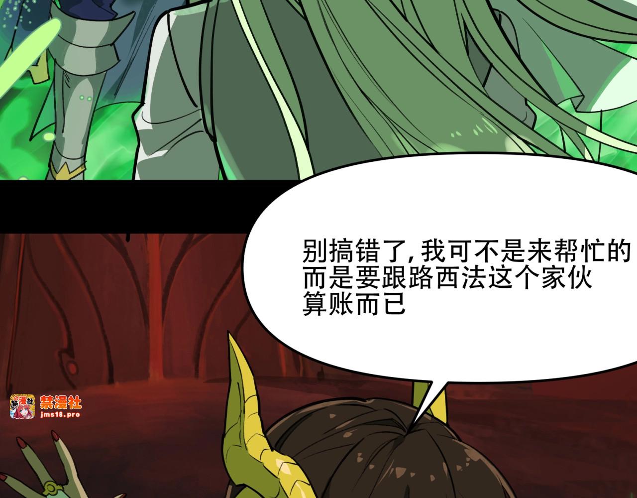 第33话 路西法现身 第 103 页