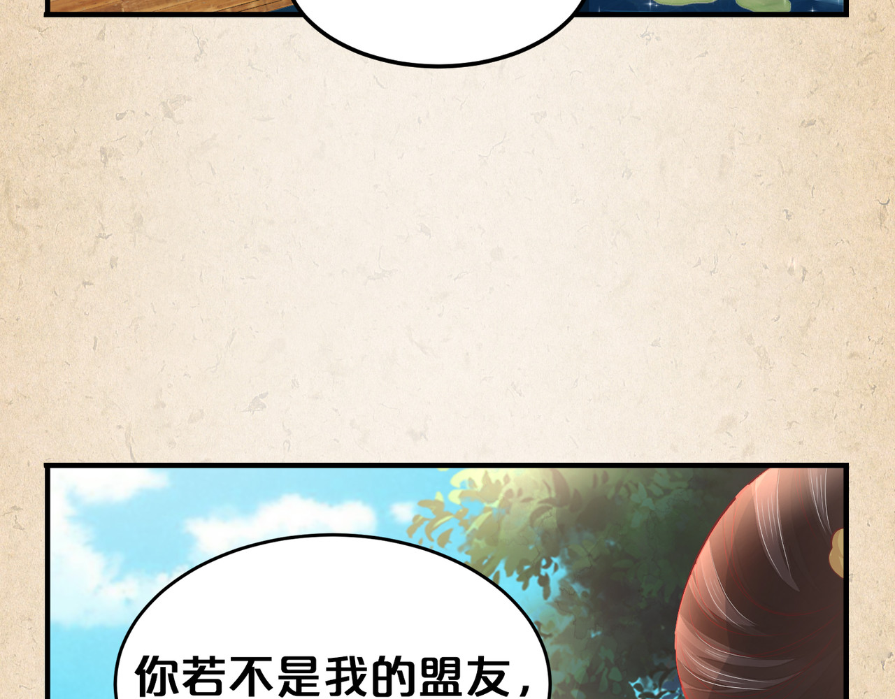 第51话 兄妹争执 第 42 页