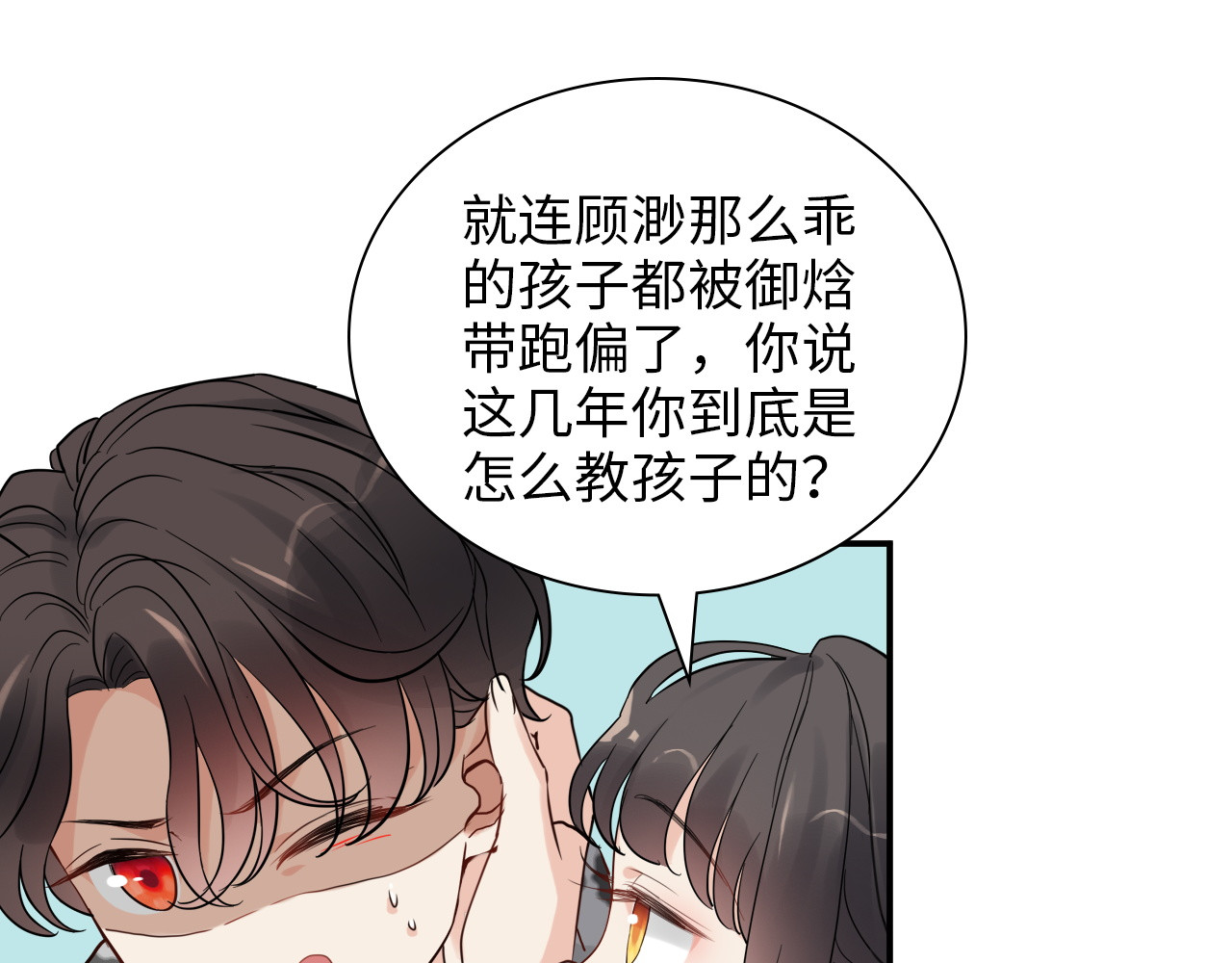 第493话 墨总释然 第 74 页