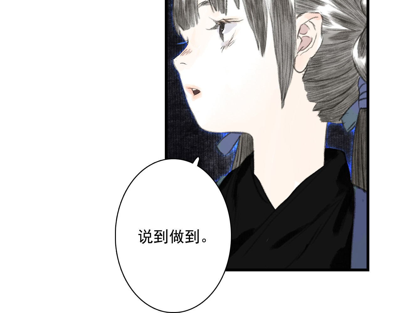 第54话 阿汀力护凡人 第 30 页