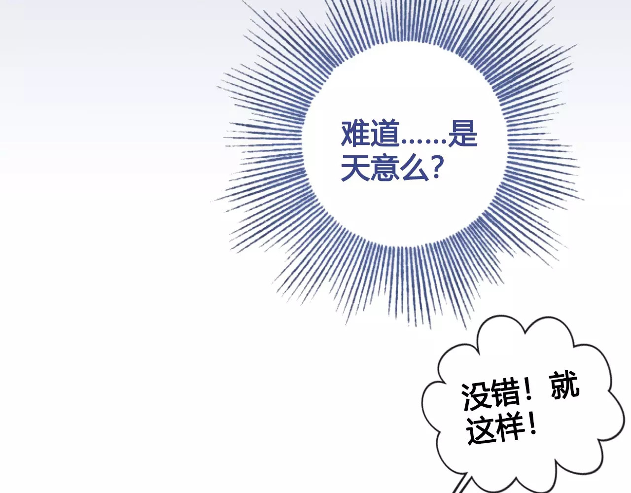 第14话 记忆中的那个他 第 24 页