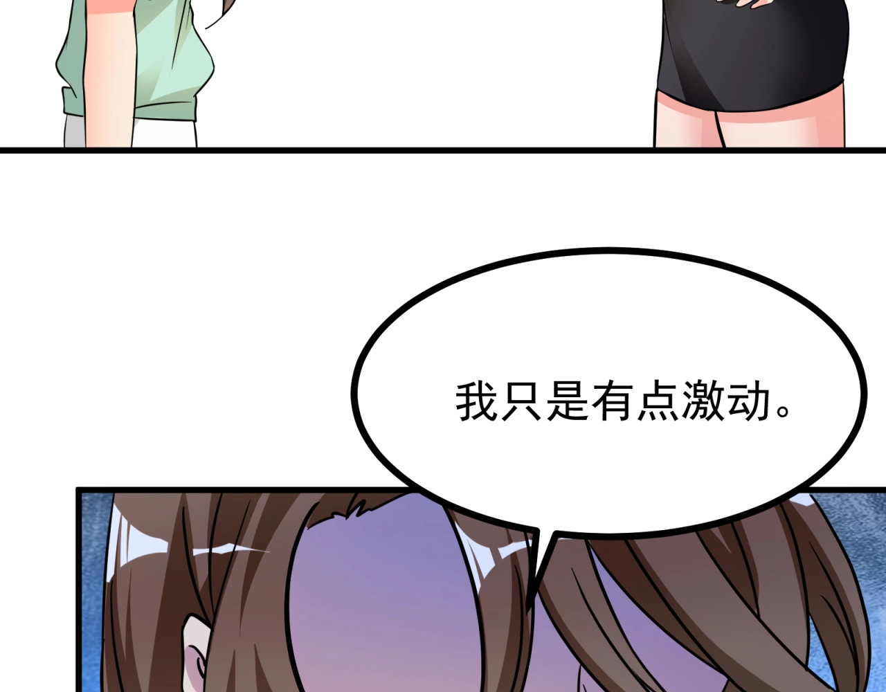 第3话 不按套路出牌！ 第 36 页