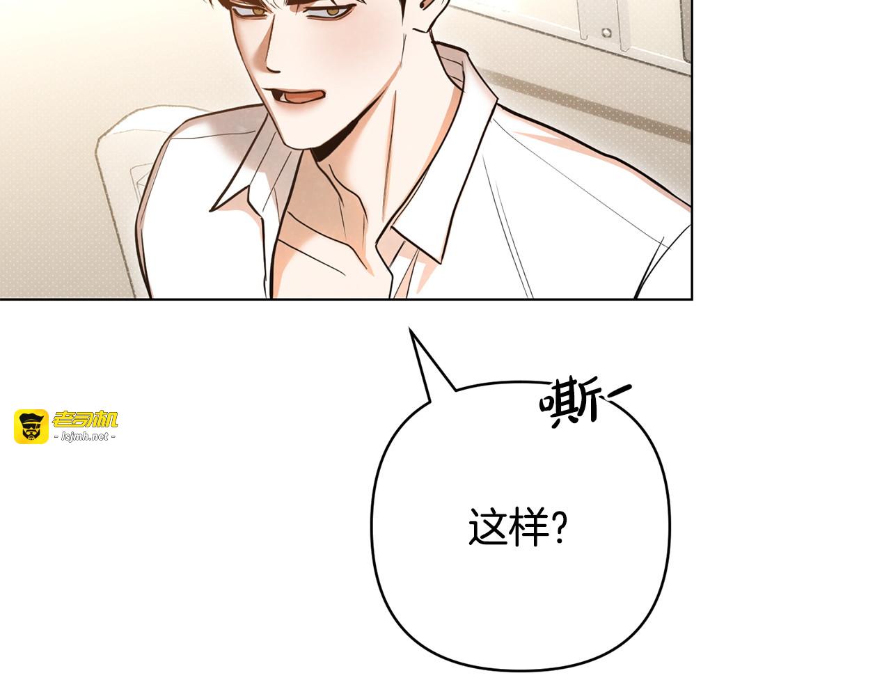 第50话 有想我吗 第 103 页
