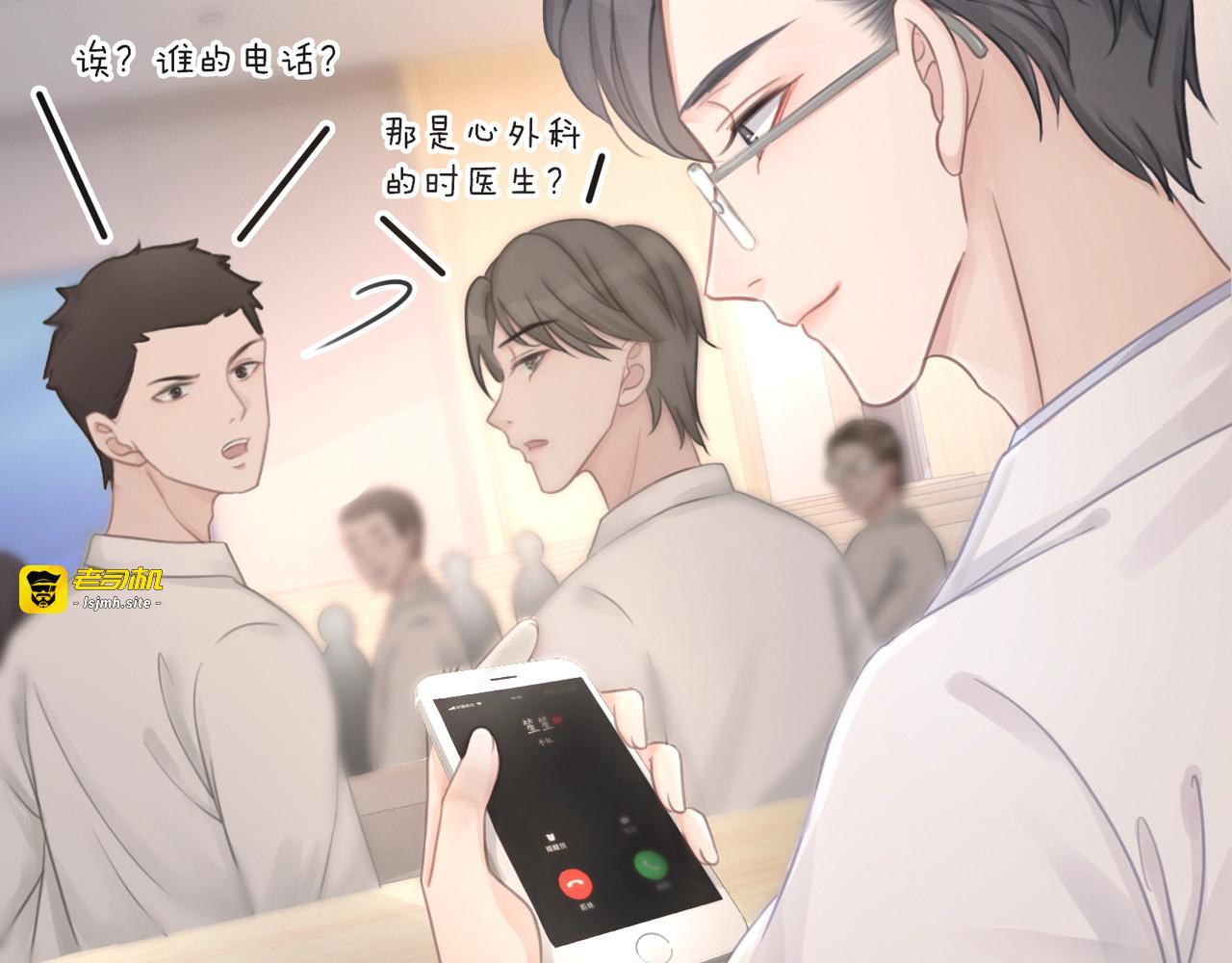 第10话 神助攻谢荡 第 139 页