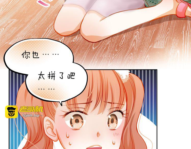 第22话 学长的反击 第 13 页