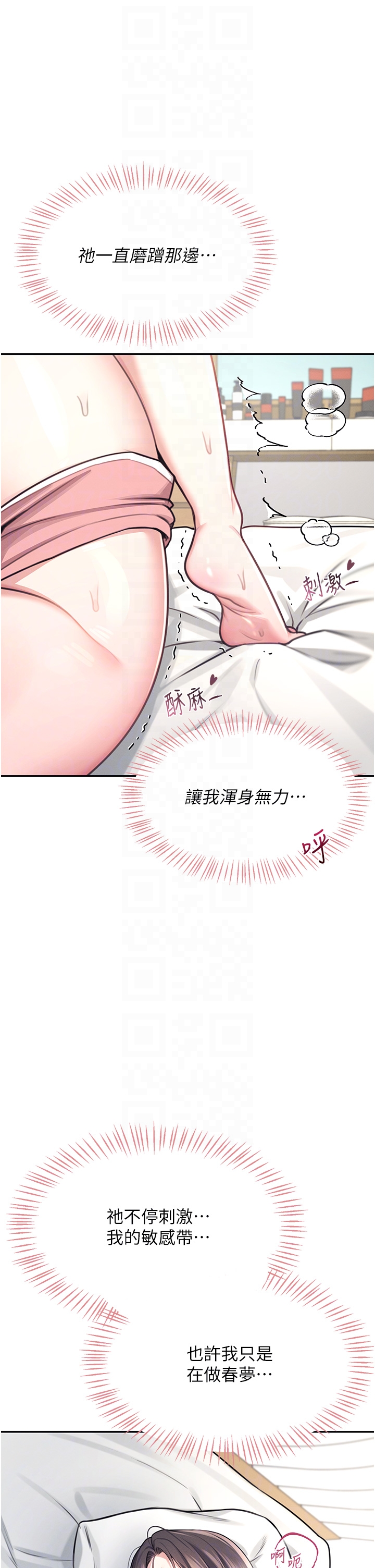 第3话 - 有阿飘在强暴我!? 第 32 页
