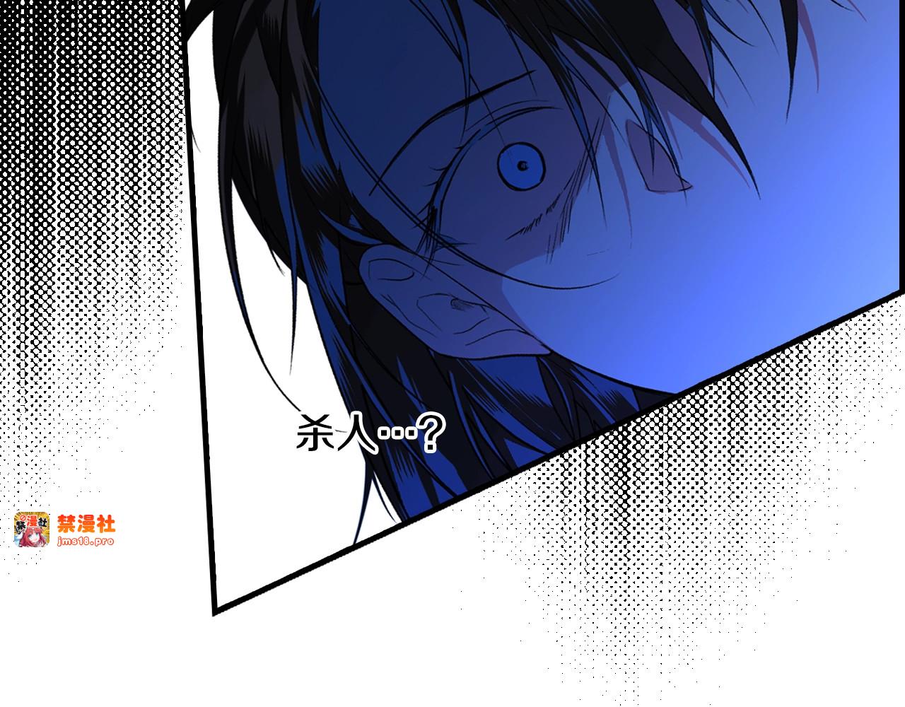 第13话 意乱情迷 第 95 页