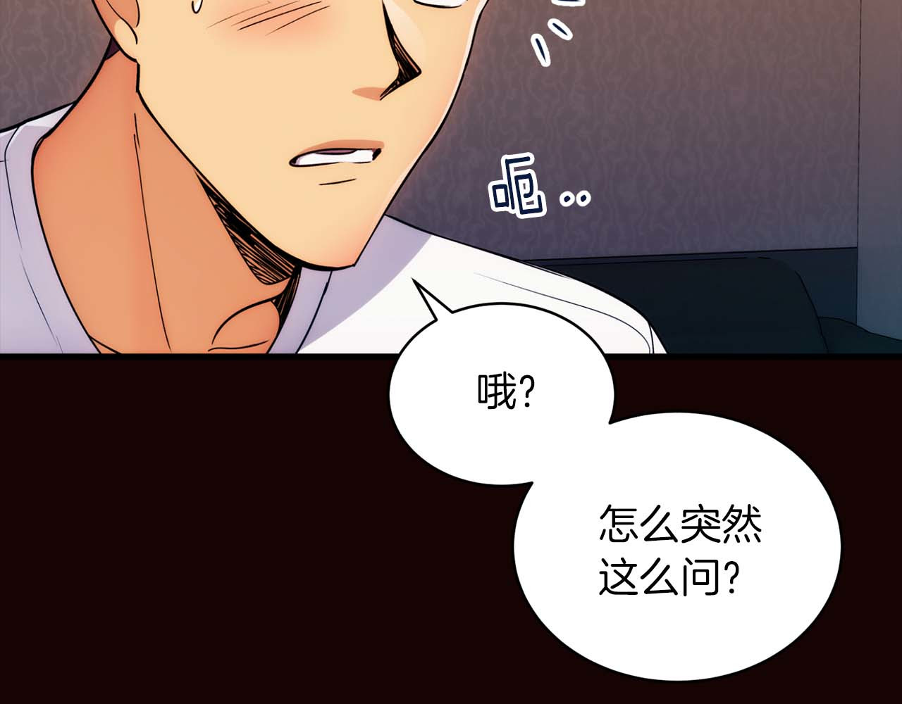 第41话 第 72 页