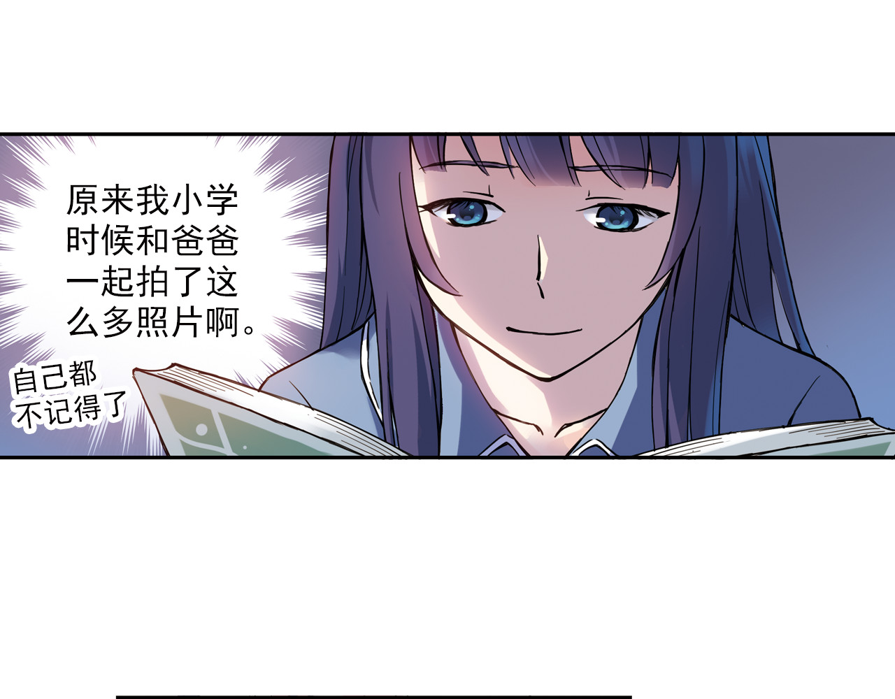 第9话上 球场的告白 第 26 页