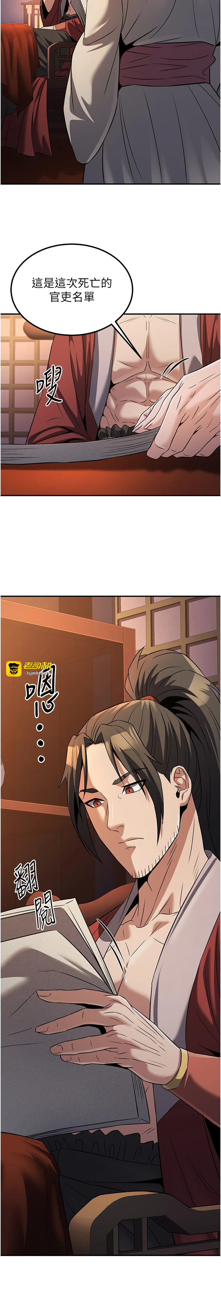 第15话 - 要「干」也是有原则的 第 33 页