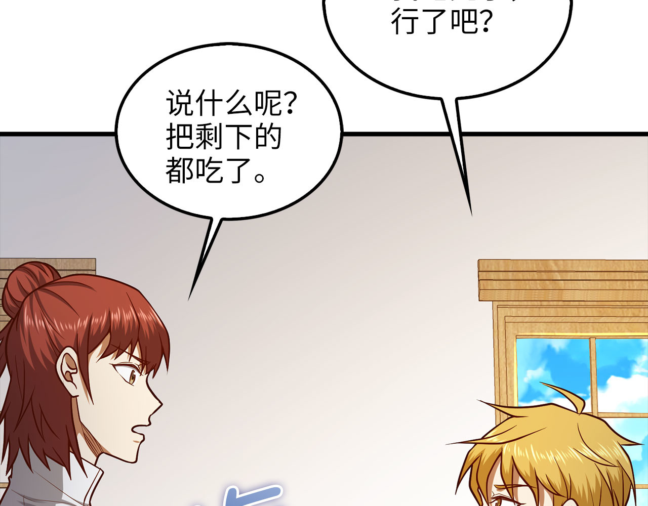 第114话 英雄的蒸发 第 106 页
