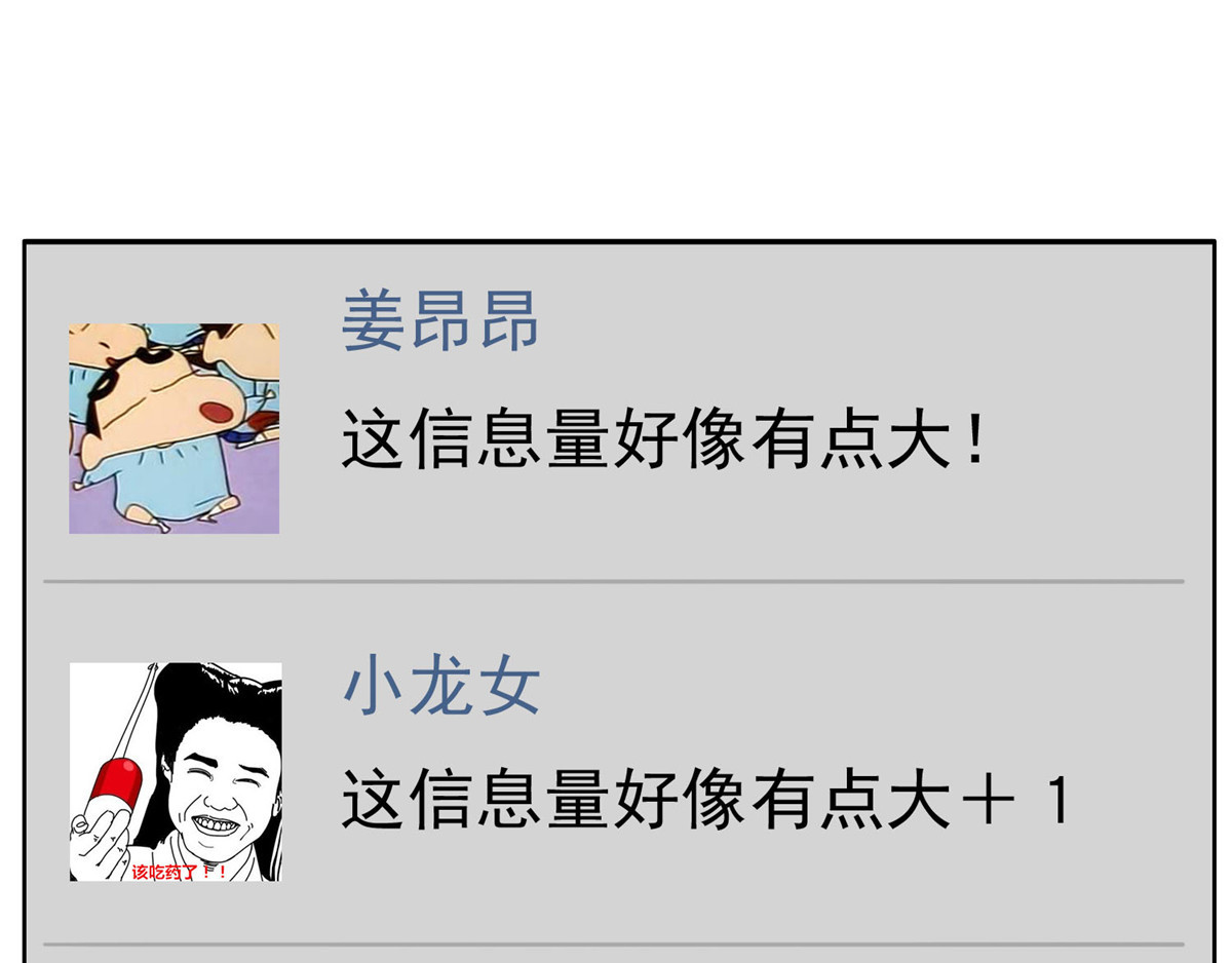 第38话 设局 第 64 页