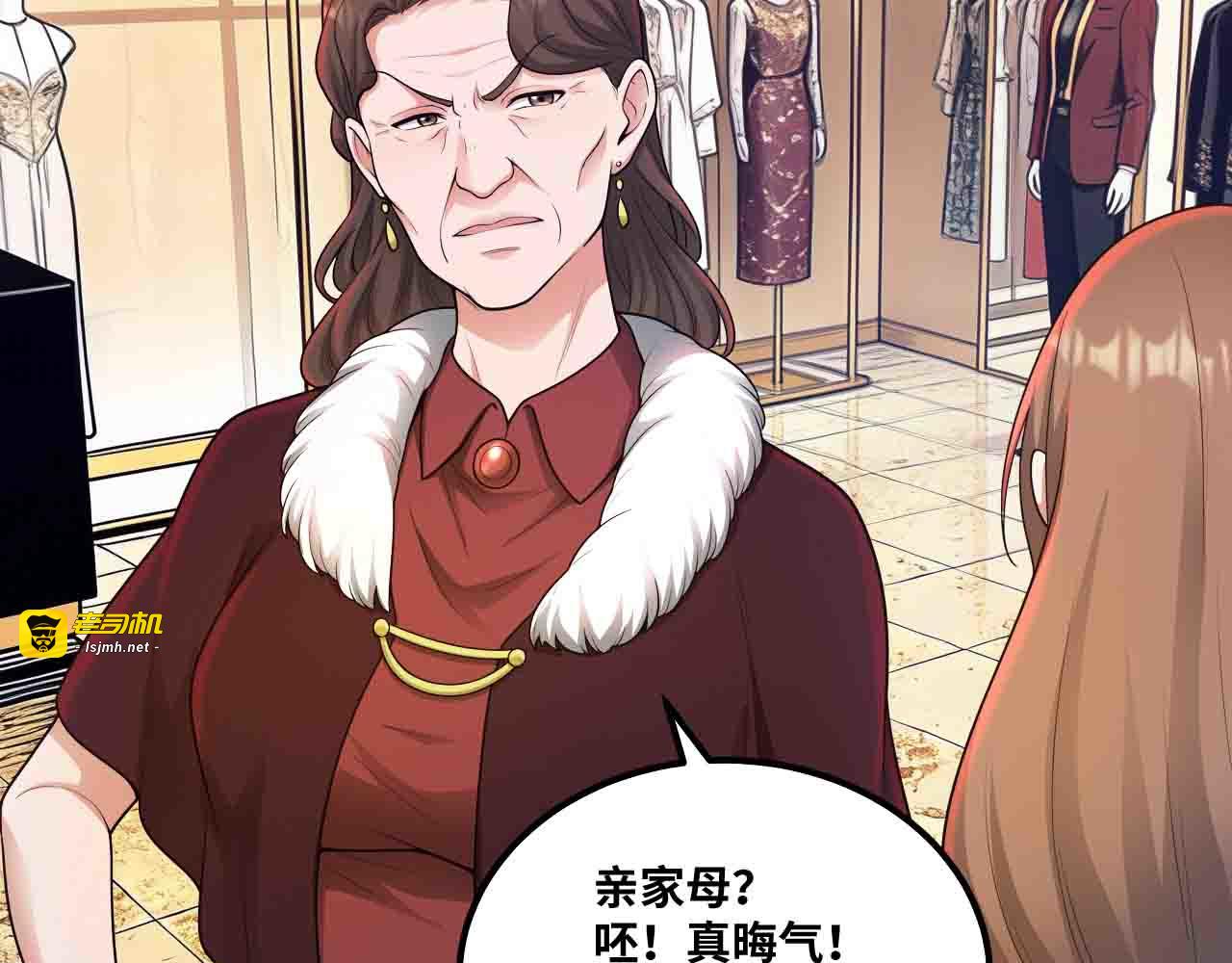 第7话 这店我买了！ 第 43 页