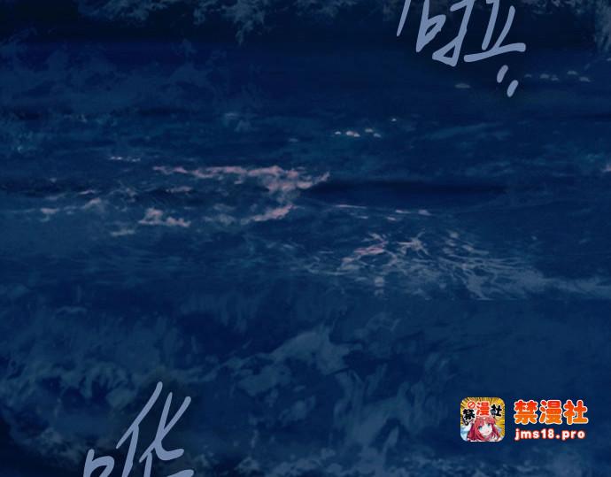 第100话 你好，瑟琳娜 第 53 页