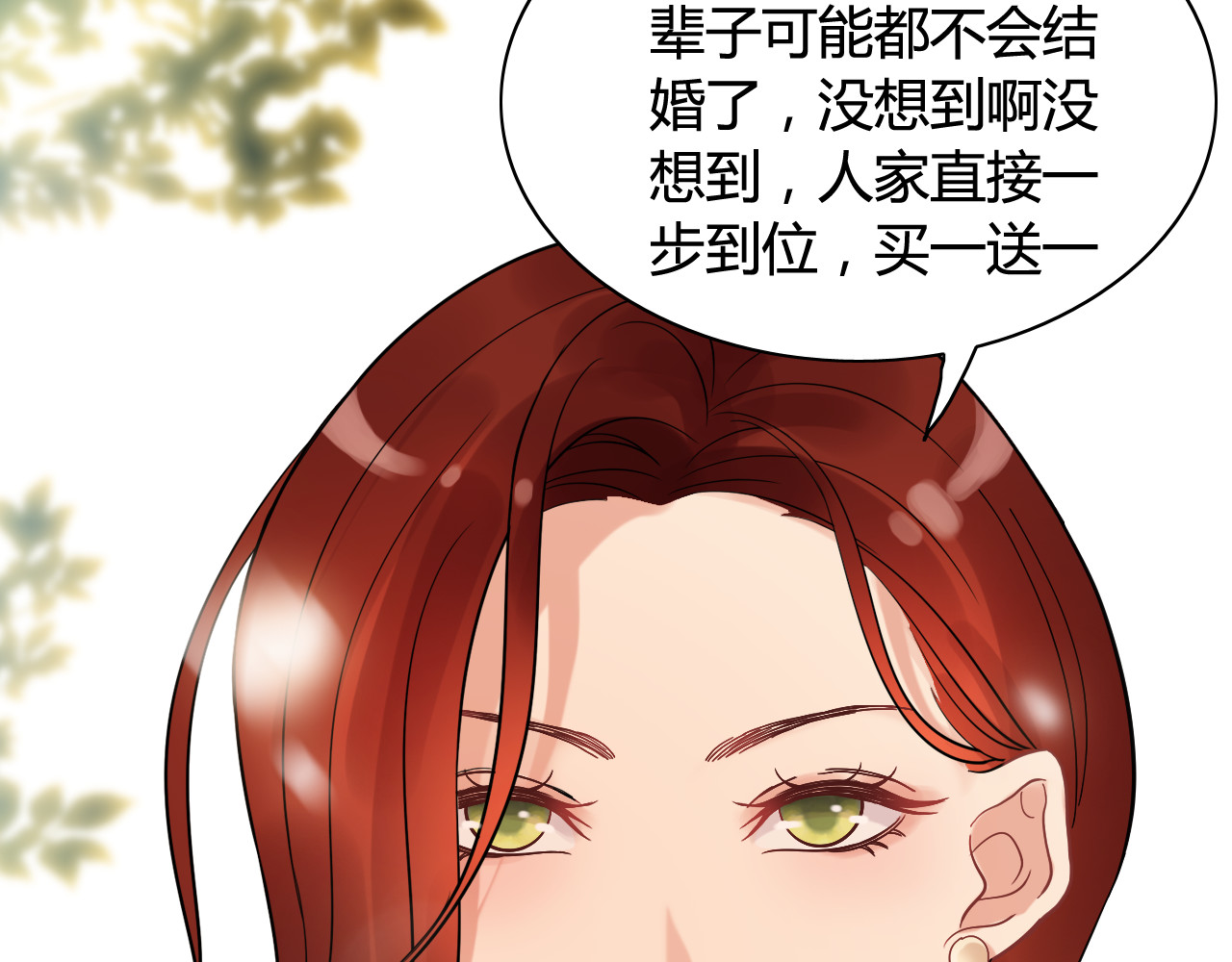 第51话 逛街风云 第 16 页