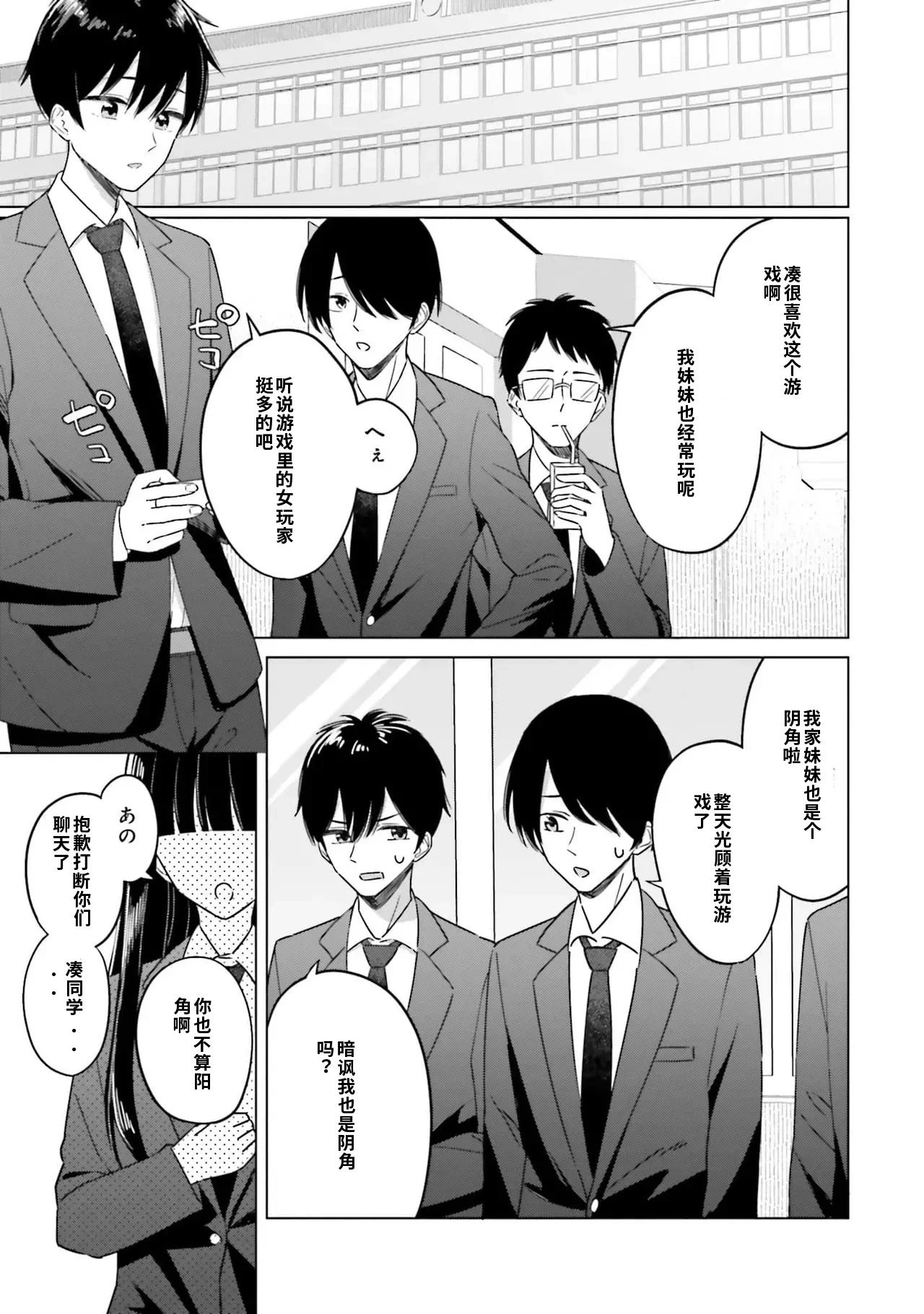 第1话 第 39 页