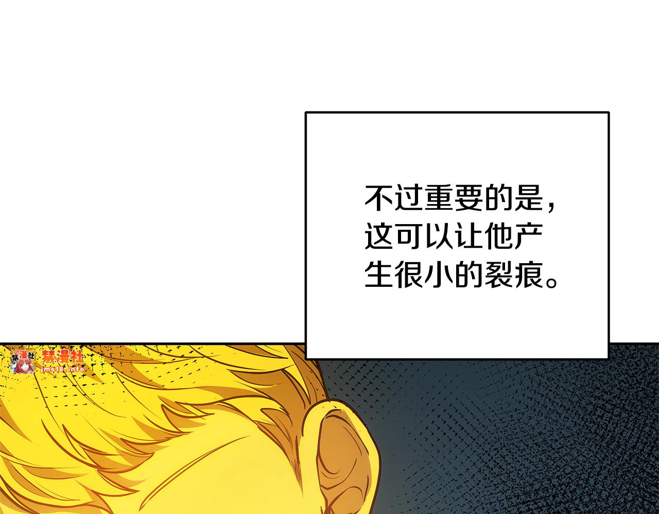 第48话 好混乱 第 71 页