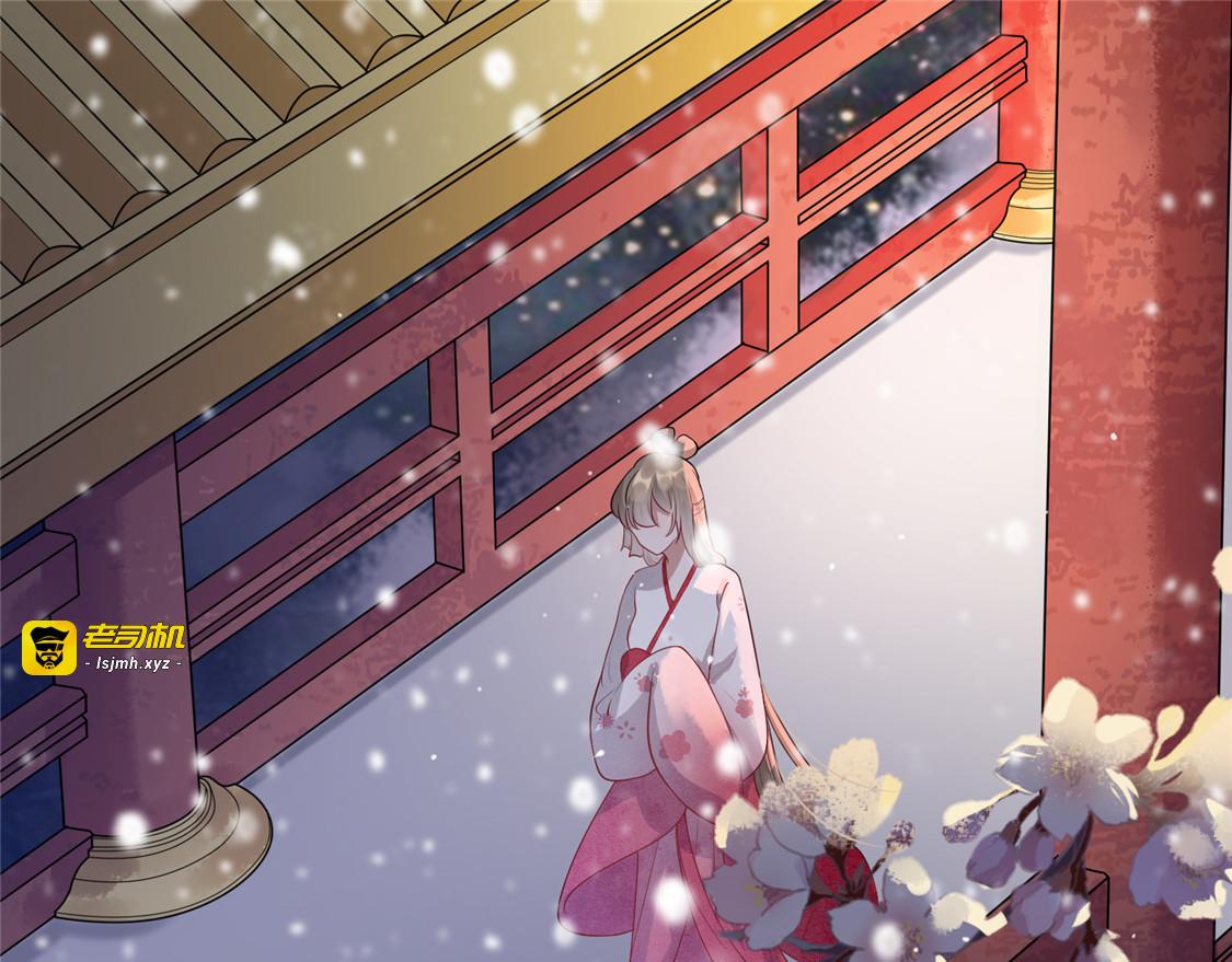 第14话 相爷要杀人灭口 第 5 页