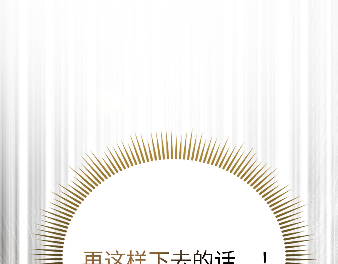 第193话 新霸主的诞生 第 150 页