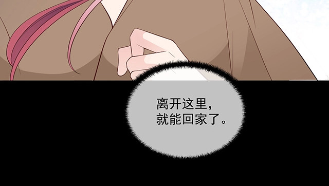第84话 再次逃跑！ 第 72 页
