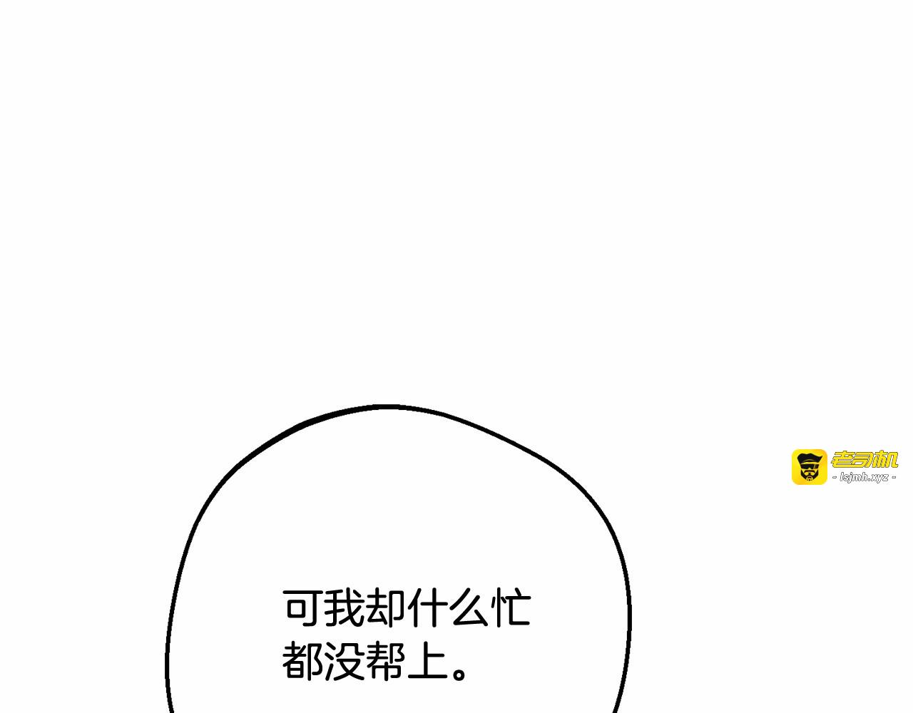 第48话 礼物 第 19 页