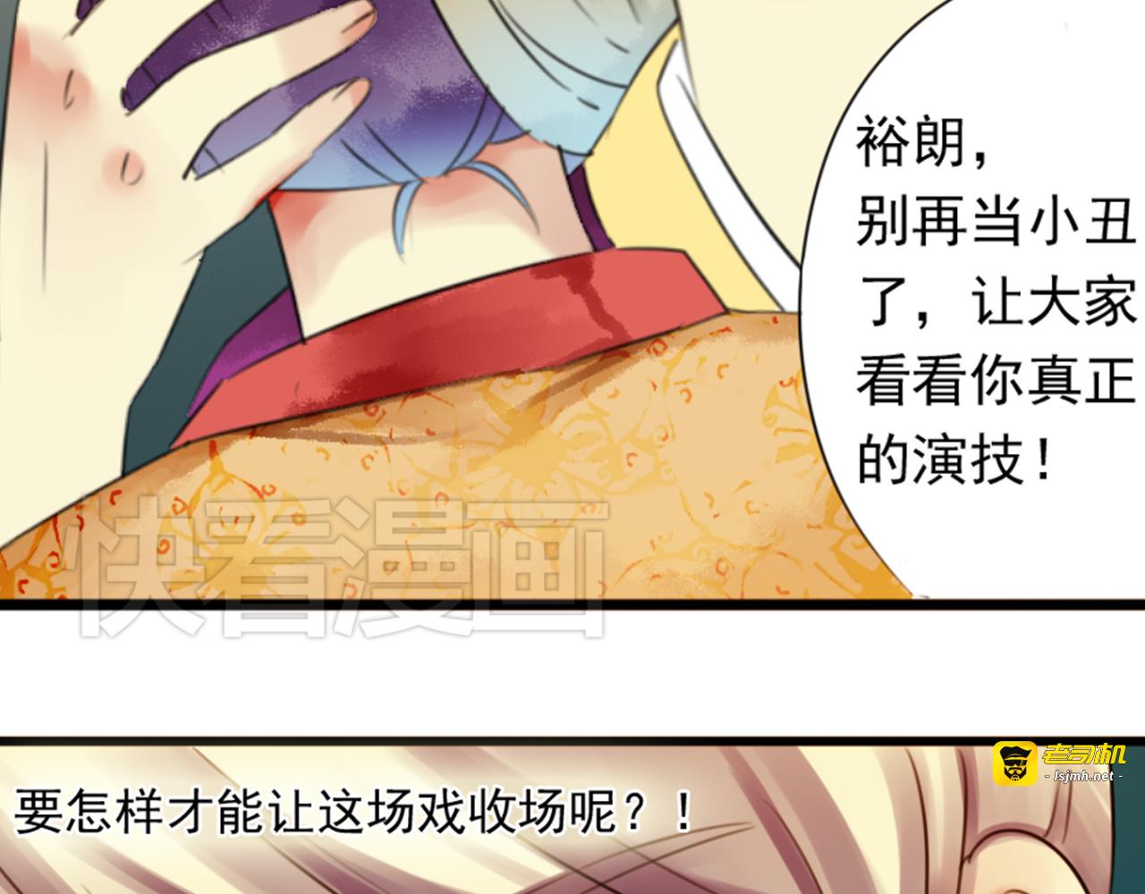 第44话 我这一生终是欠你的 第 9 页