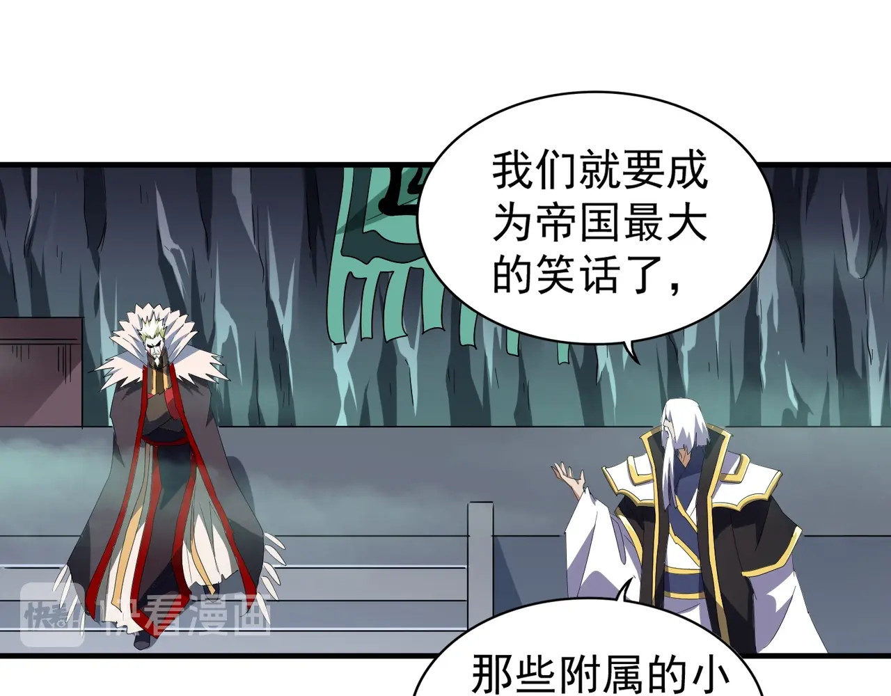第102话 幽冥追杀令 第 28 页