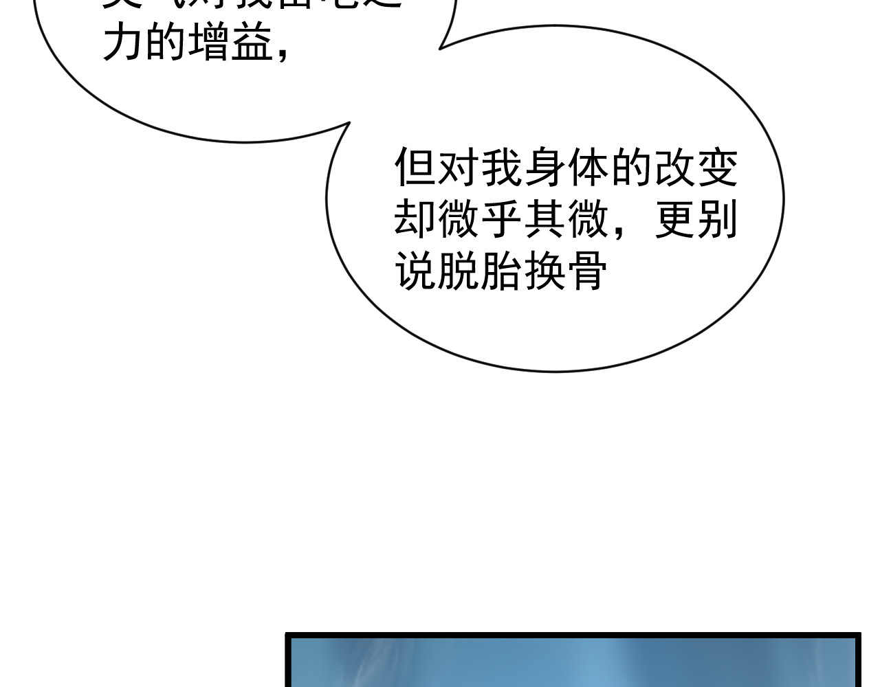 第020话 真假灵泉 第 44 页