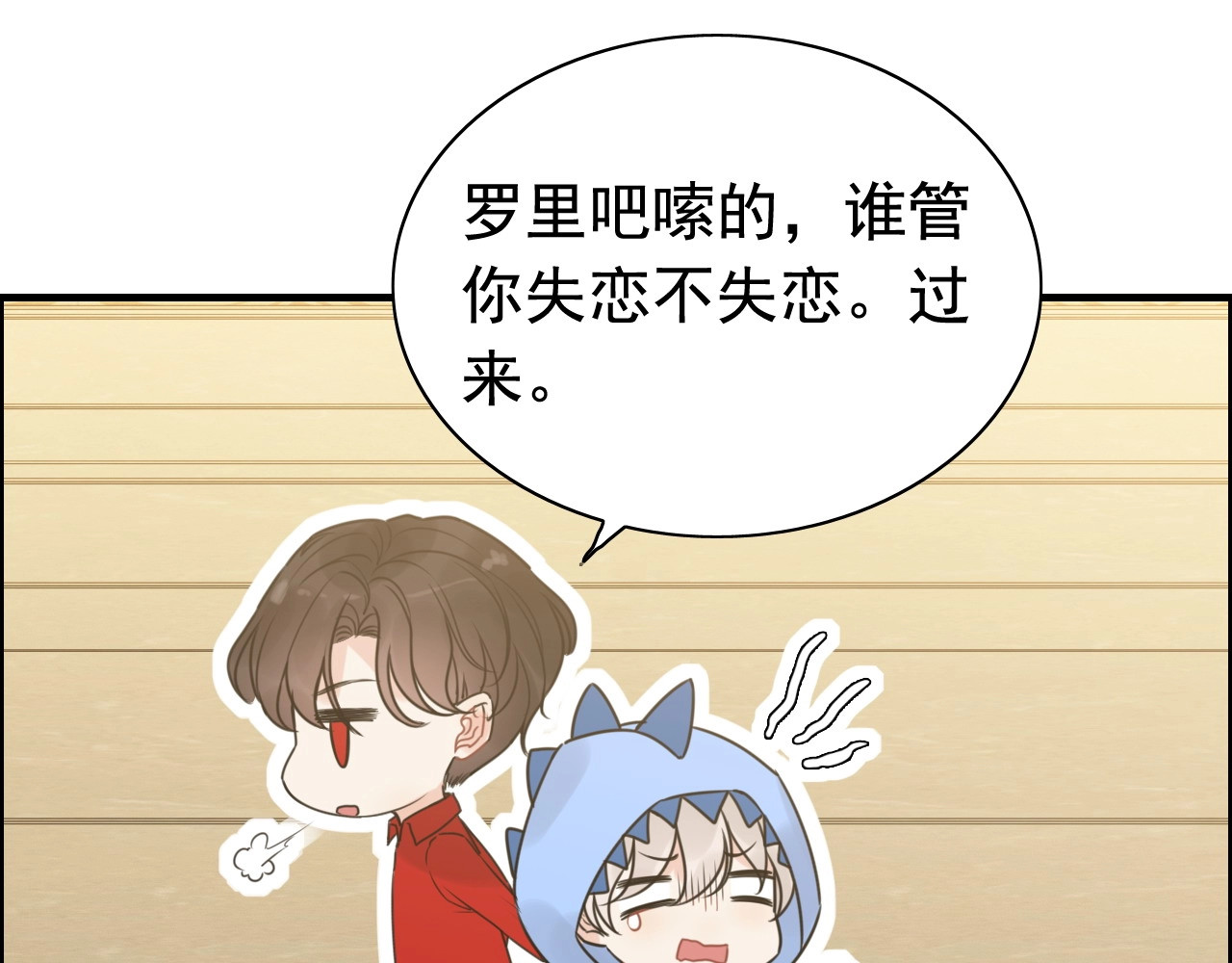 第249话 绝世“好”闺蜜 第 74 页