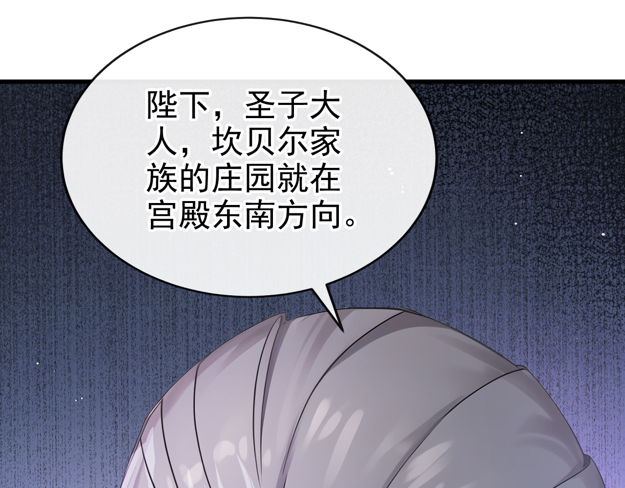 第5话 天命之人 第 64 页