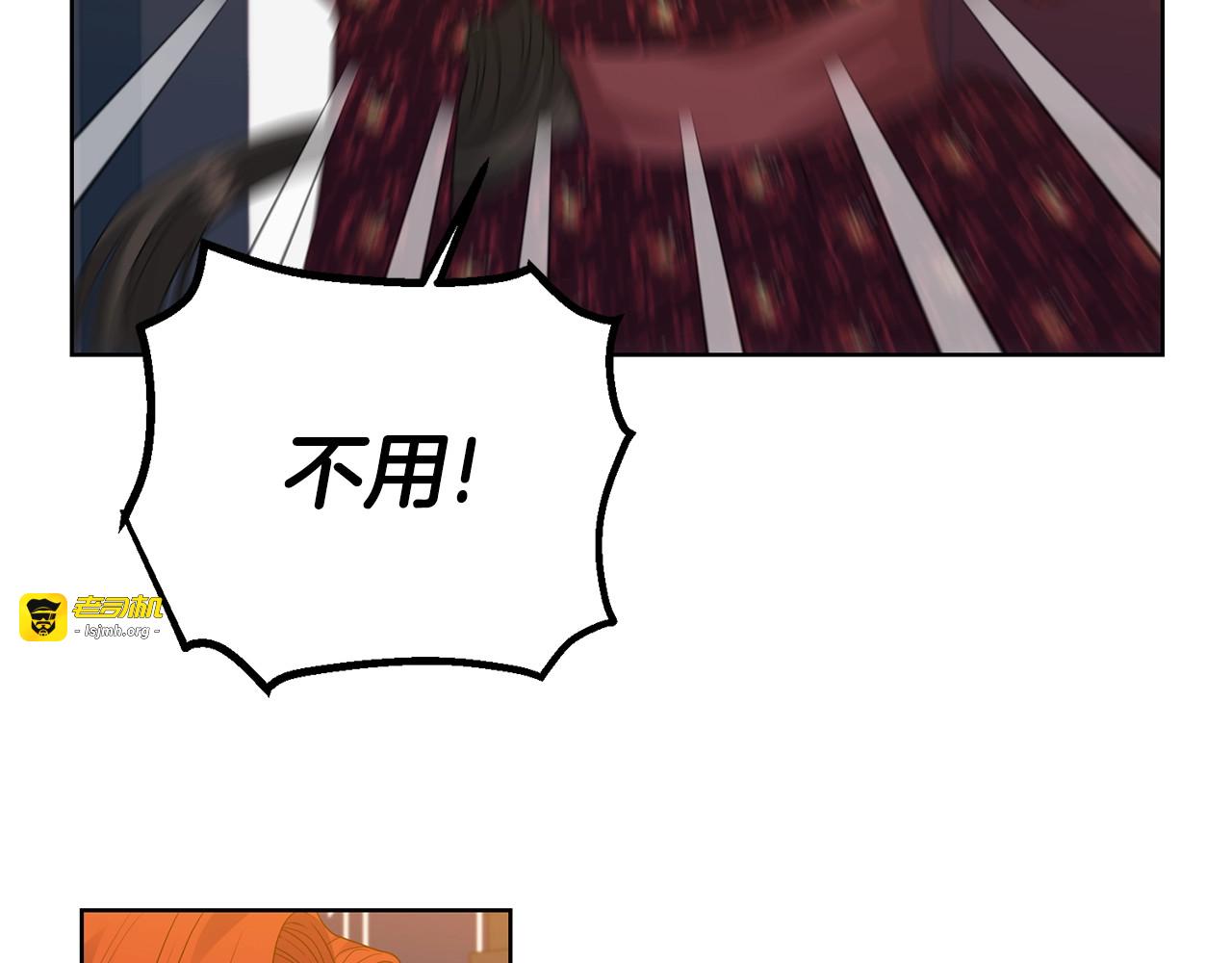 第28话 这绝对是真爱 第 75 页