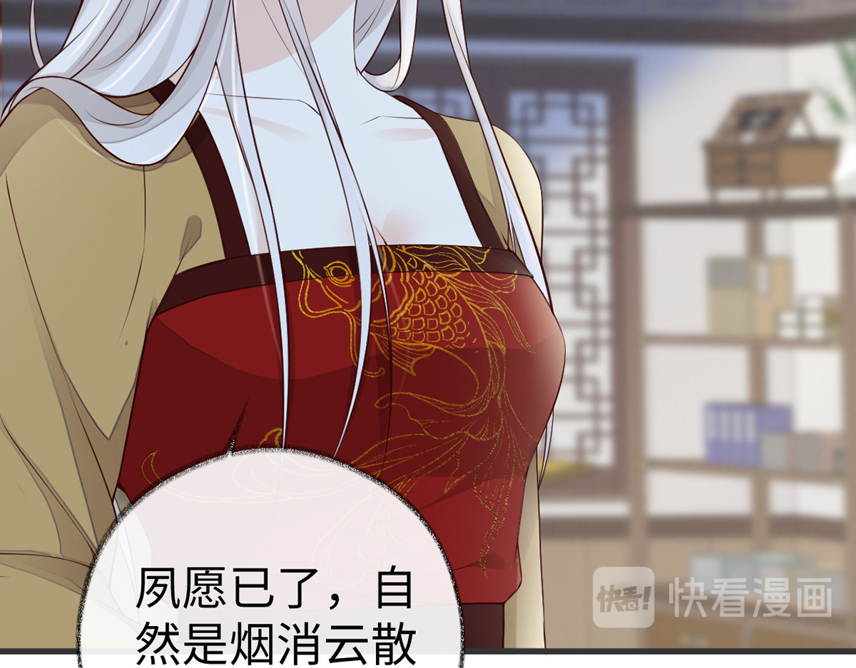 第58话 绝子汤？ 第 78 页