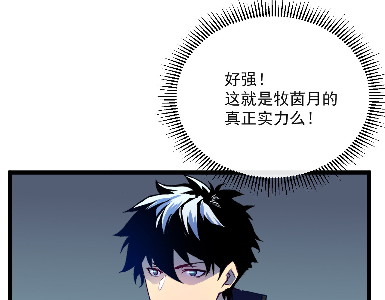 第004话 塌陷的通道 第 84 页