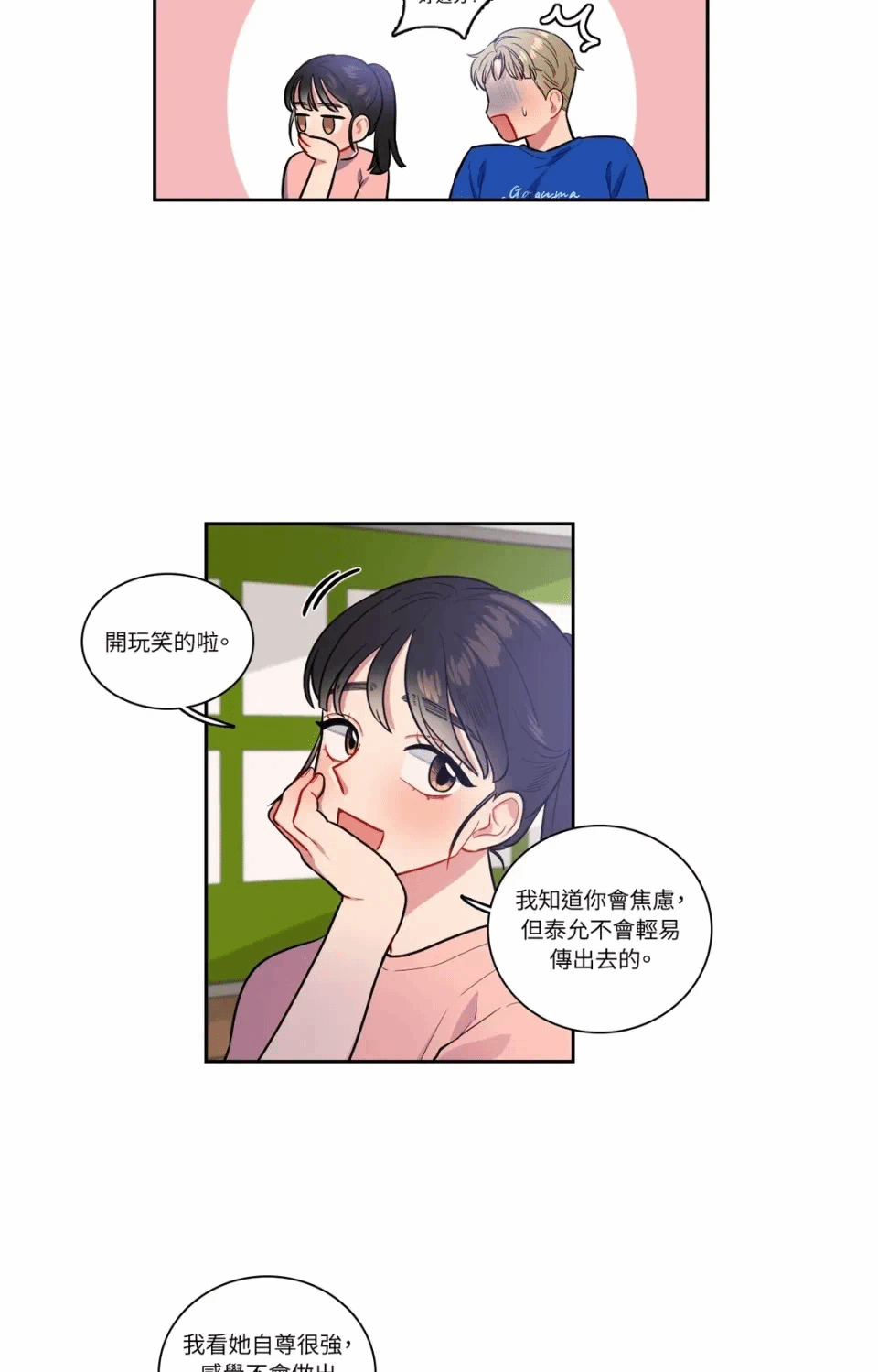 第39话 第 5 页