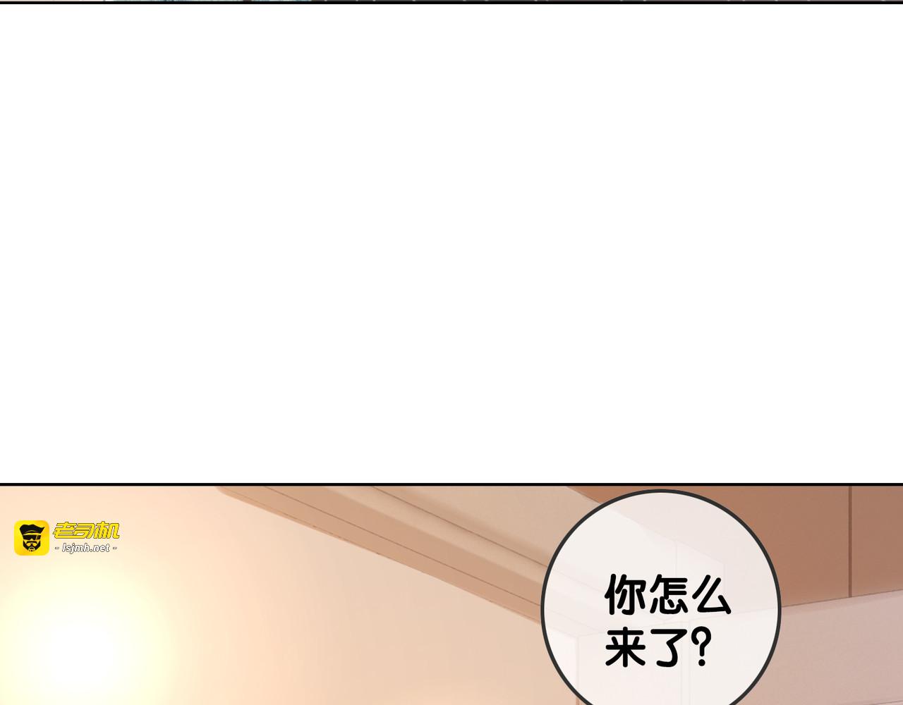 第33话 开口对你说喜欢 第 81 页