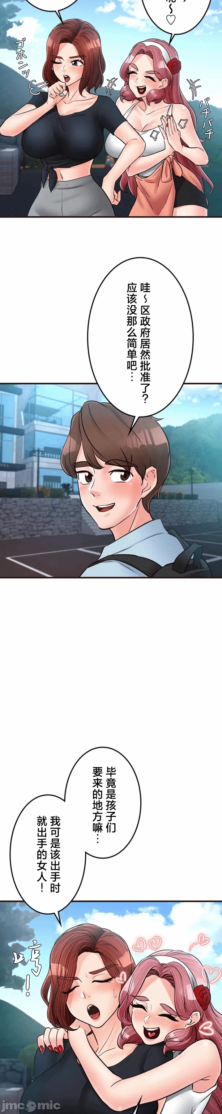 第33话 第 18 页