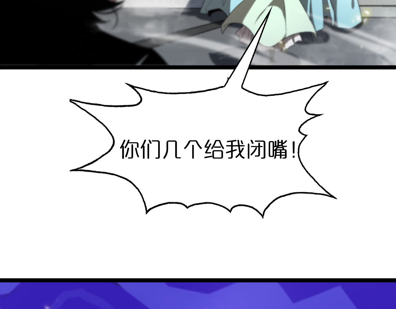 第70话 礼尚往来 第 104 页