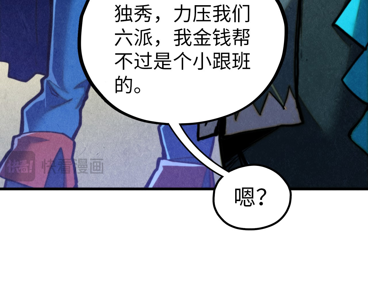 第459话 大日子 第 28 页