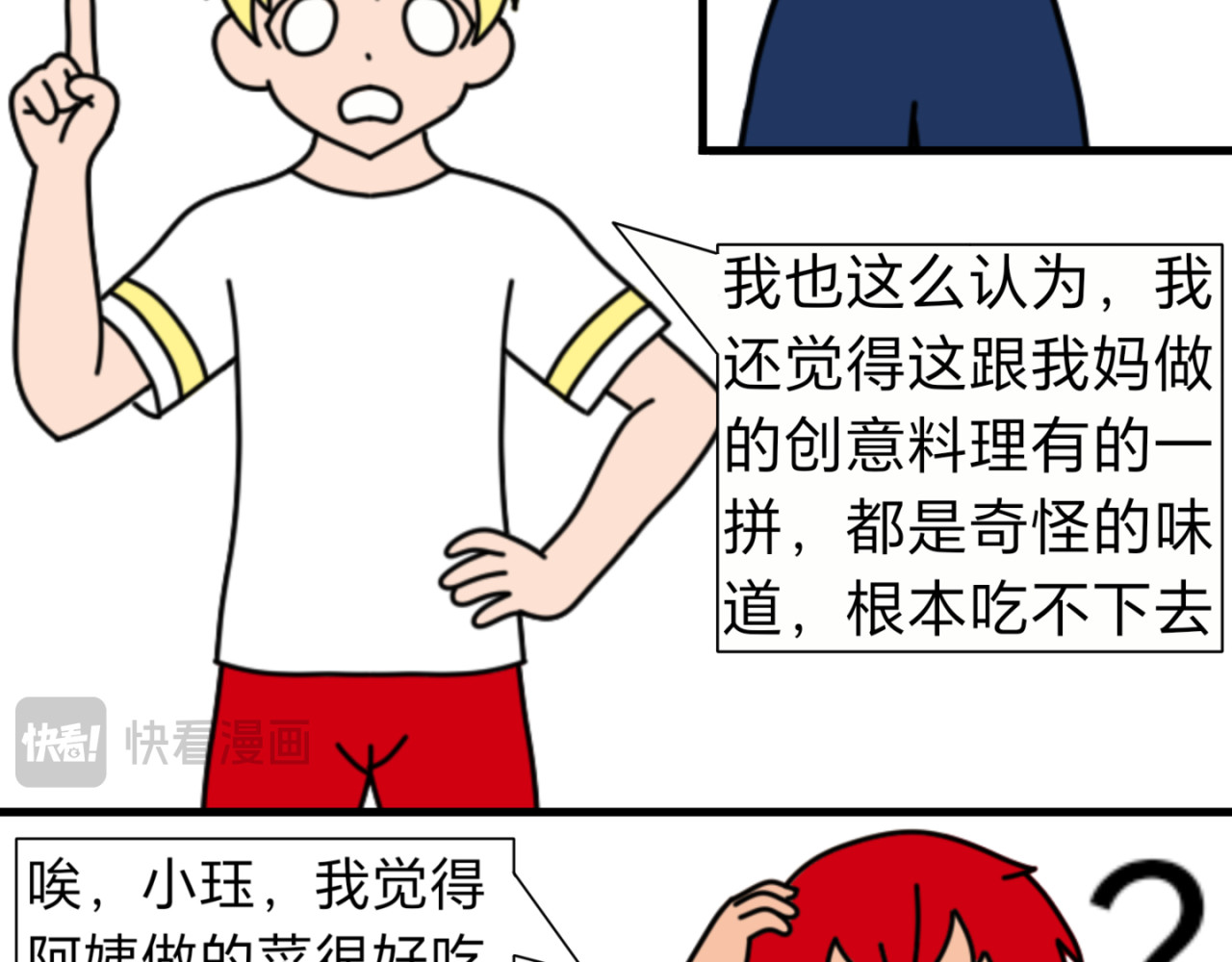体育课间 第 33 页