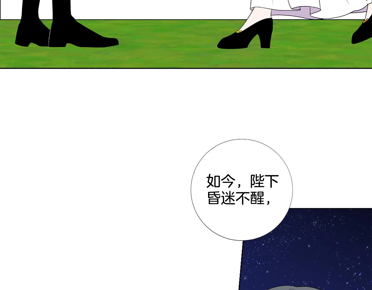第31话 斩首示众 第 66 页