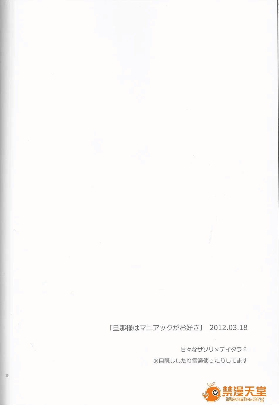 第一话 第 36 页
