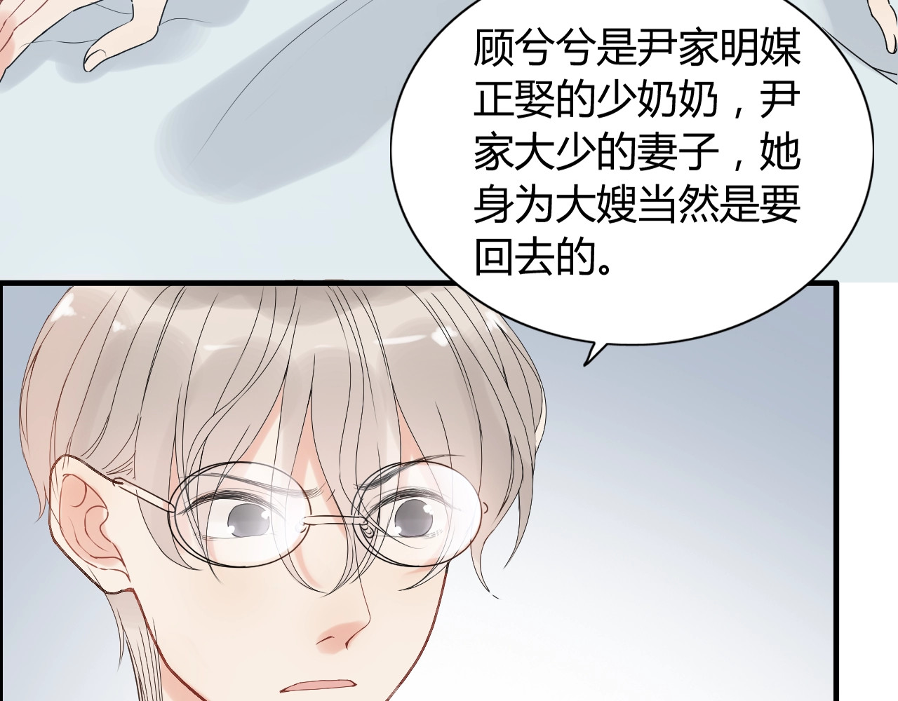 第221话 认清了你的真面目 第 48 页