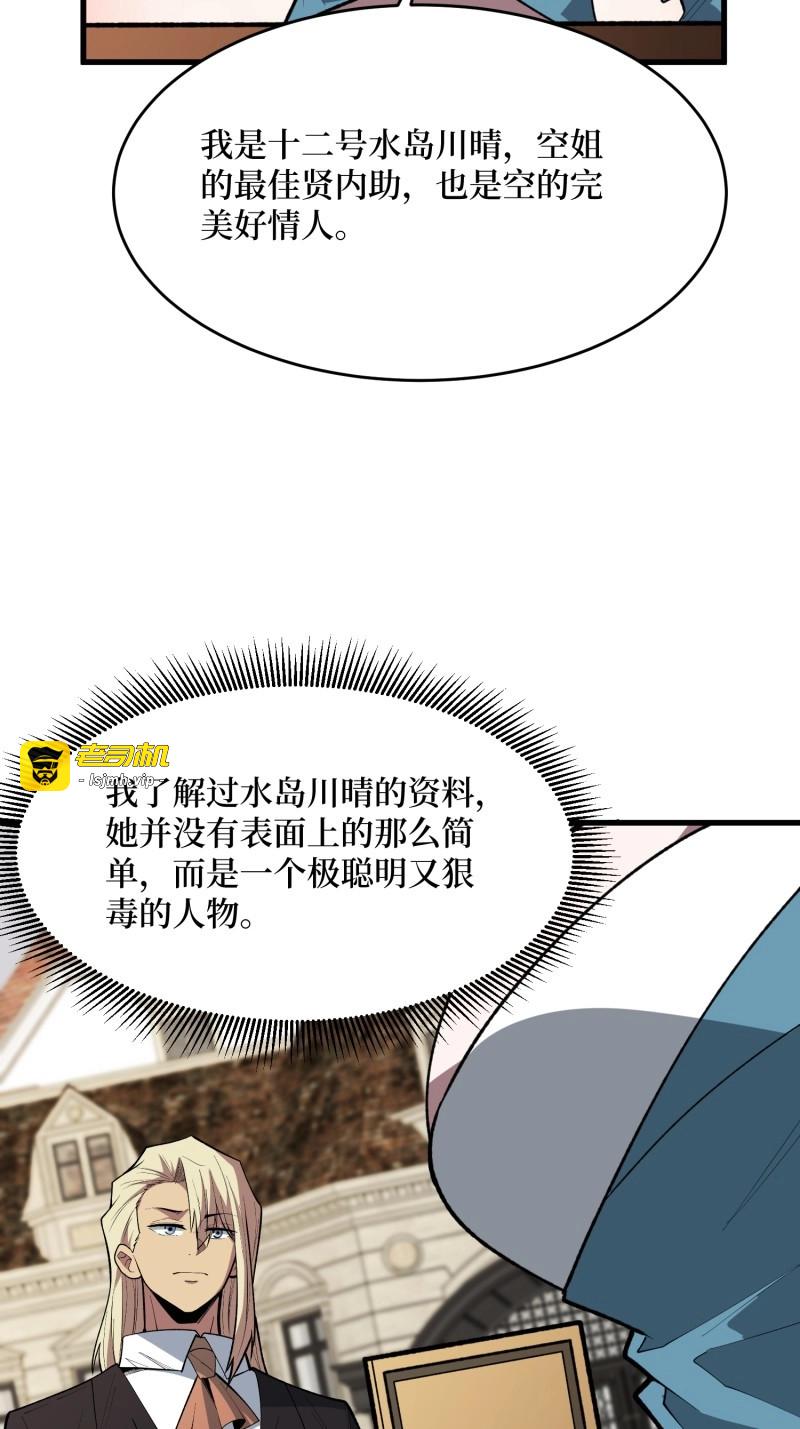 第91话 第91话  特里里的狂欢 第 5 页