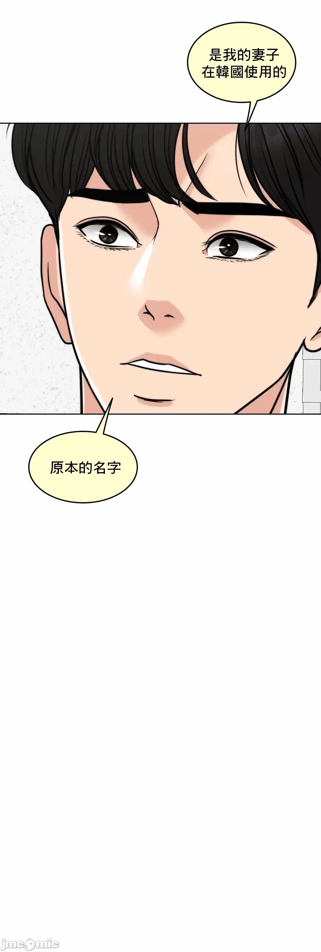 第77话 第 78 页