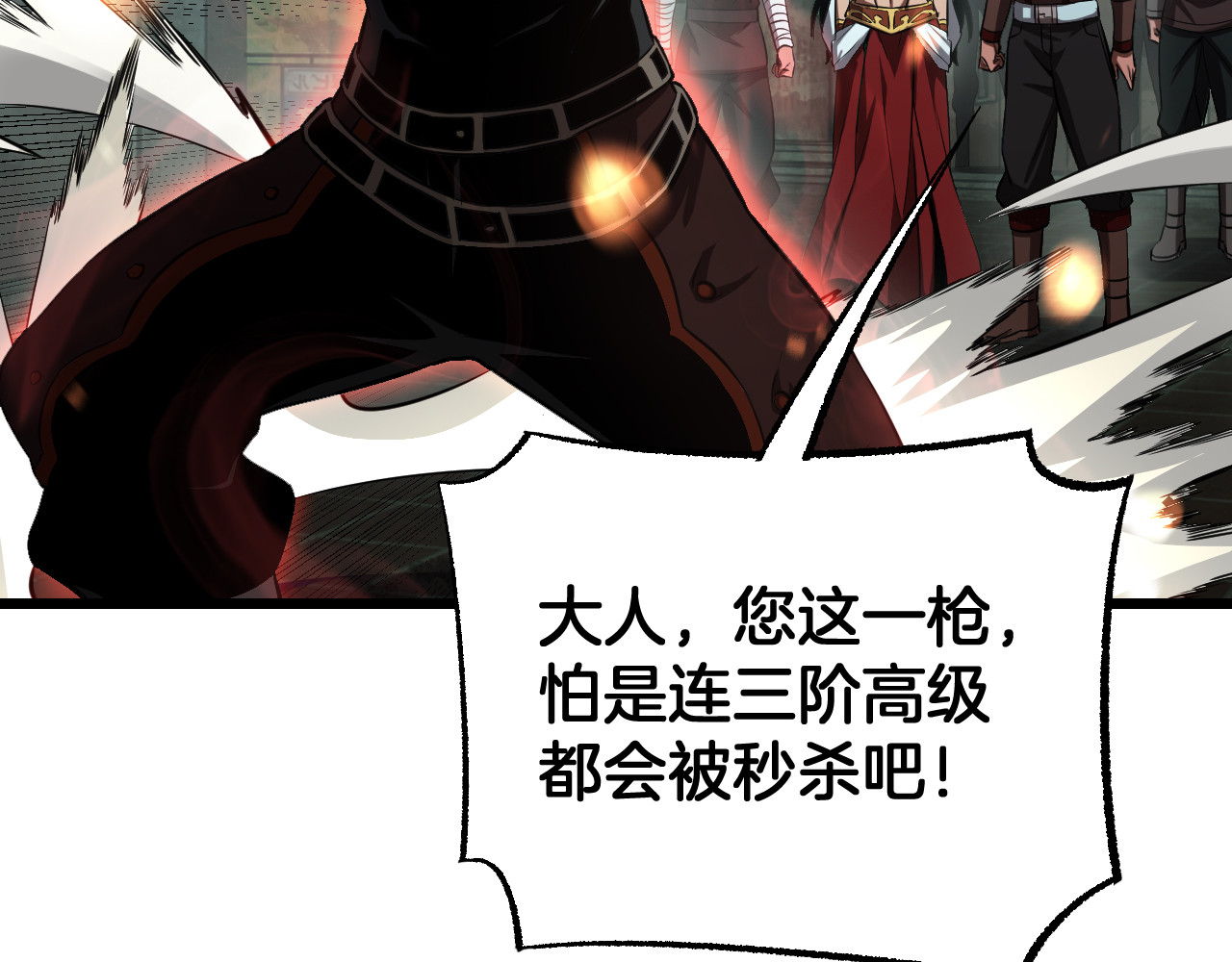第78话 异鬼秘密 第 100 页