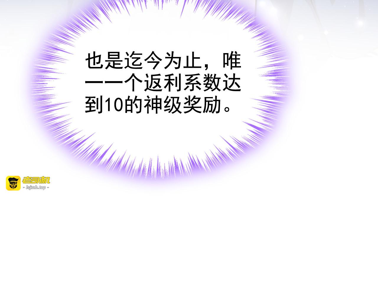 第17话 您要收我为徒？ 第 89 页