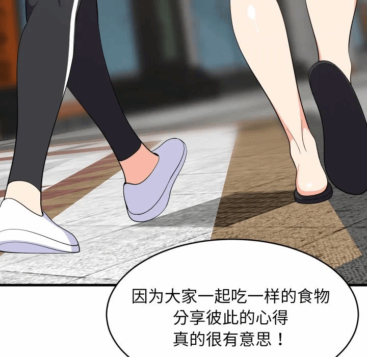 第48话 第 47 页